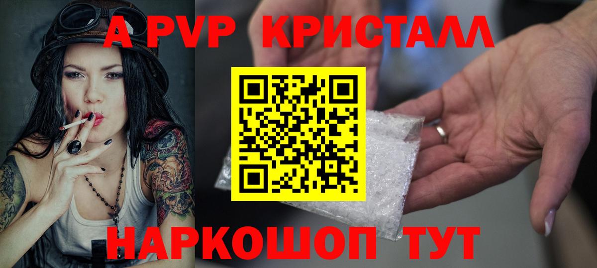 A PVP VHQ Великий Новгород