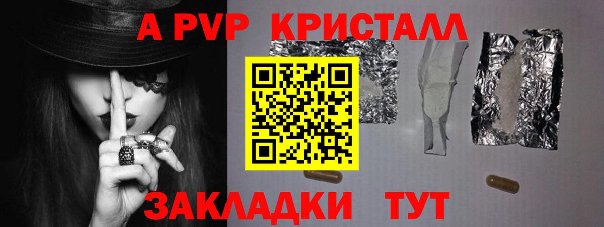 Alpha PVP СК  Alpha PVP СК КРИС  Вход с VPN  купить наркоту  Великий Новгород  Alpha-PVP Соль 