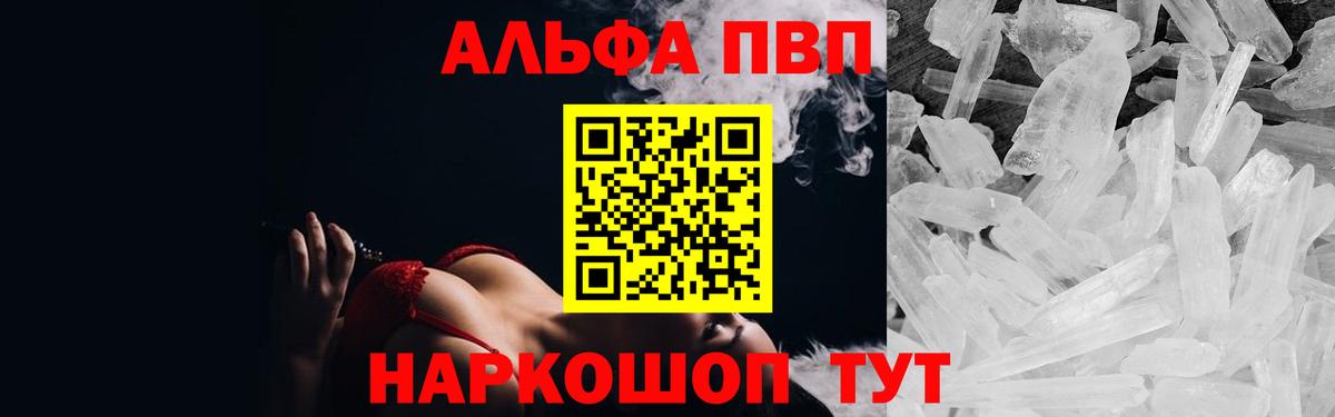 Alpha-PVP VHQ Великий Новгород