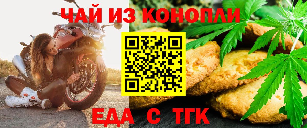 Cannafood конопля  Великий Новгород 