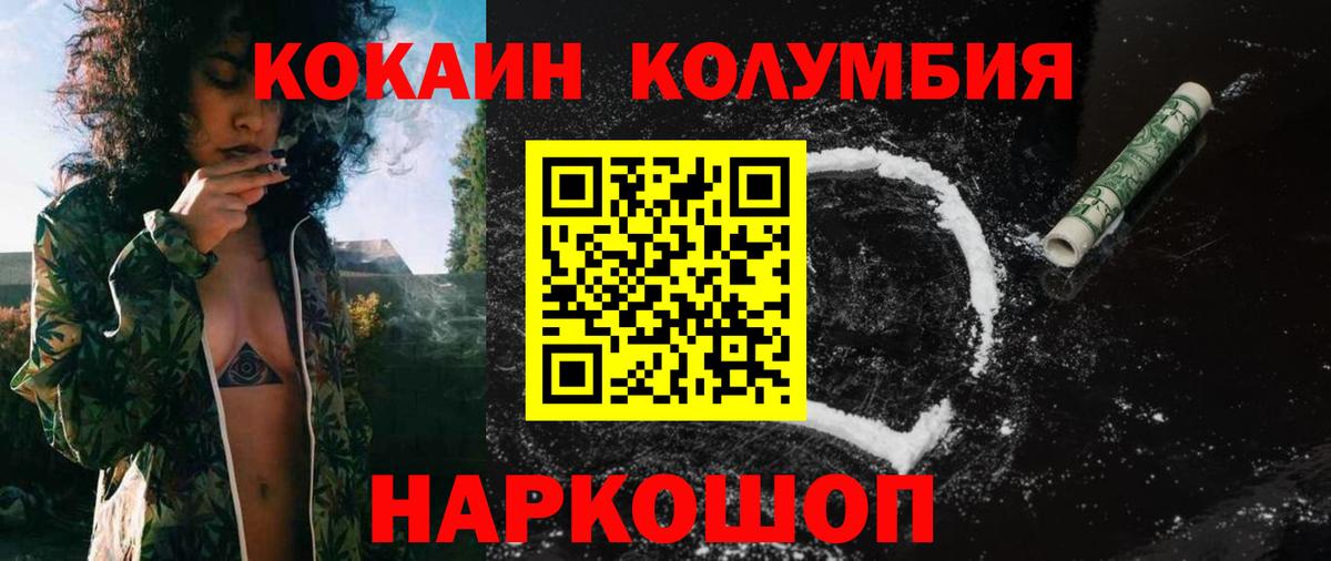 КОКАИН  Кокаин FishScale  Вход с VPN  Великий Новгород 