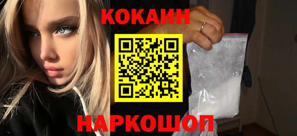 Cocaine 98% Великий Новгород