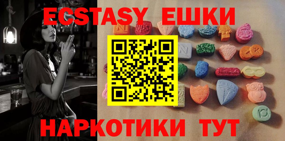 ЭКСТАЗИ Cube  Вход с VPN  Ecstasy 300 mg  Великий Новгород 