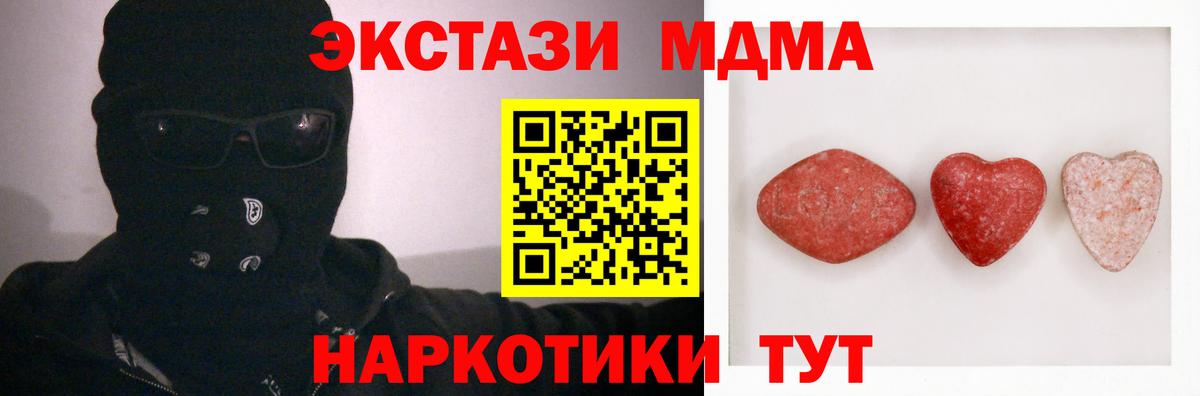 ЭКСТАЗИ mix  Экстази  Великий Новгород  ЭКСТАЗИ 250 мг 