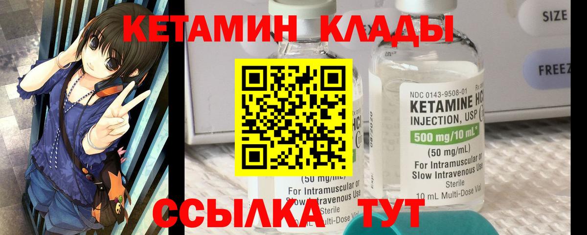 Кетамин ketamine Великий Новгород