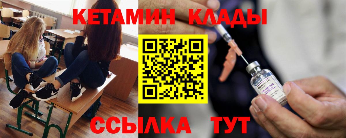 КЕТАМИН ketamine  КЕТАМИН ketamine  Великий Новгород 