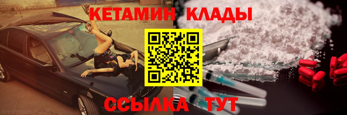 КЕТАМИН VHQ Великий Новгород