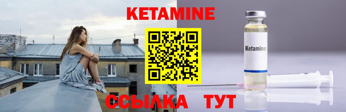 Кетамин ketamine  Кетамин ketamine  Вход с VPN  Великий Новгород 