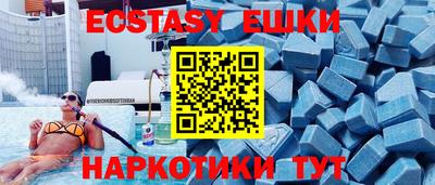 экстази Аргун