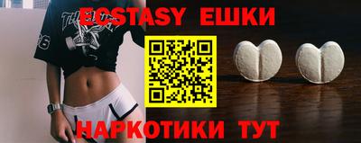 экстази Аргун