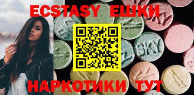 экстази Аргун