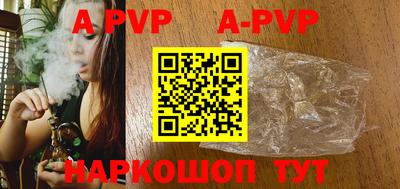 а пвп мука Апрелевка