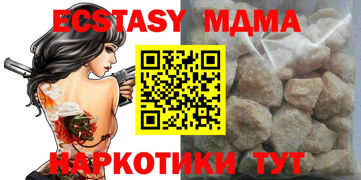 МДМА Molly Великий Новгород