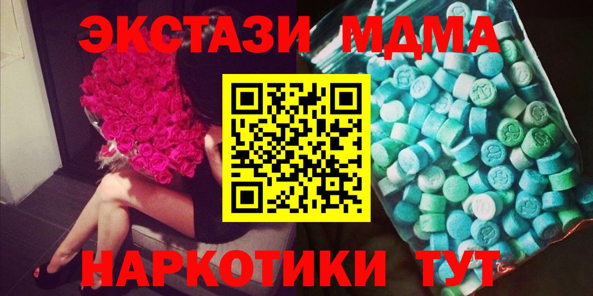 Великий Новгород  MDMA Molly  Вход с VPN  МДМА  MDMA молли 