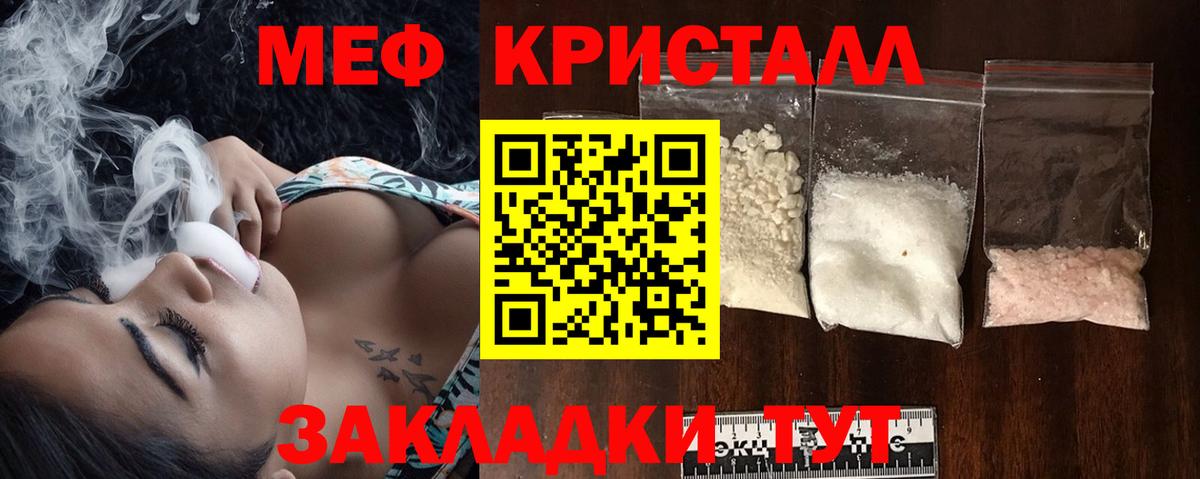 МЕФ мука  МЯУ-МЯУ  Меф кристаллы  МЯУ-МЯУ  Великий Новгород 