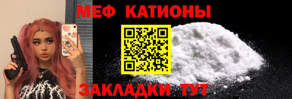 МЯУ-МЯУ 4 MMC  Вход с VPN  Меф  Мефедрон  МЕФ кристаллы  Великий Новгород 