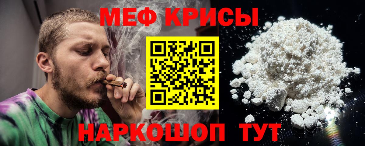 Меф мяу мяу мука Великий Новгород