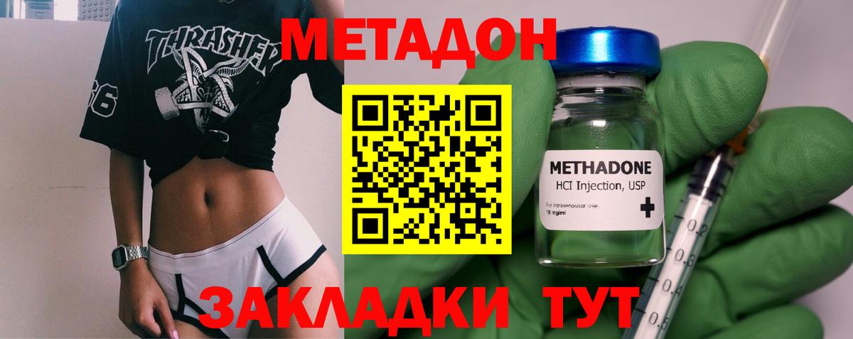Метадон мёд  Метадон VHQ  Великий Новгород 