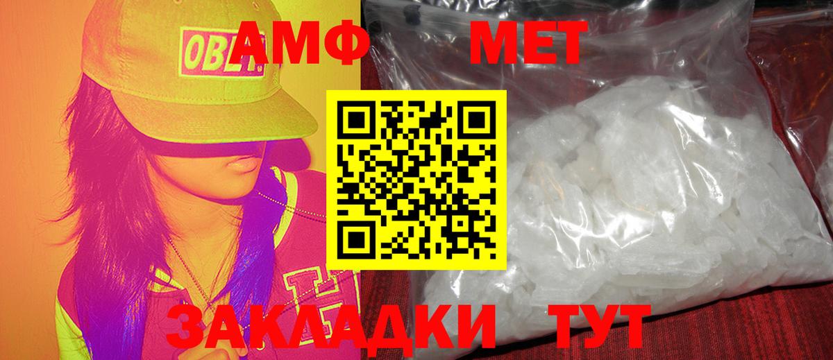 Метамфетамин пудра  Первитин  Великий Новгород 