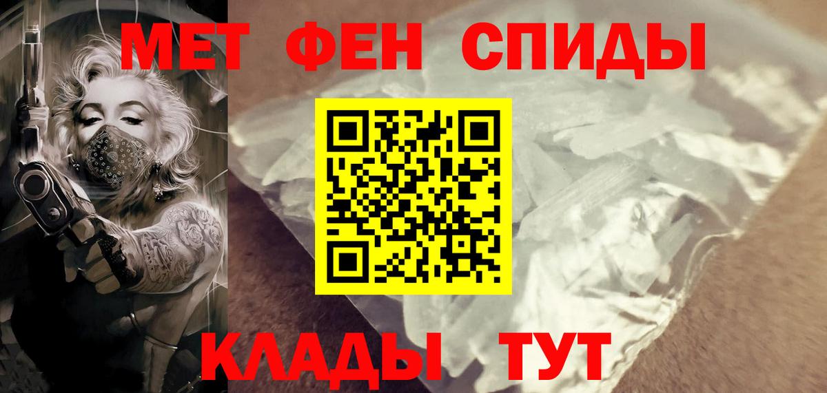 Великий Новгород  МЕТАМФЕТАМИН  Вход с VPN  Первитин кристалл 