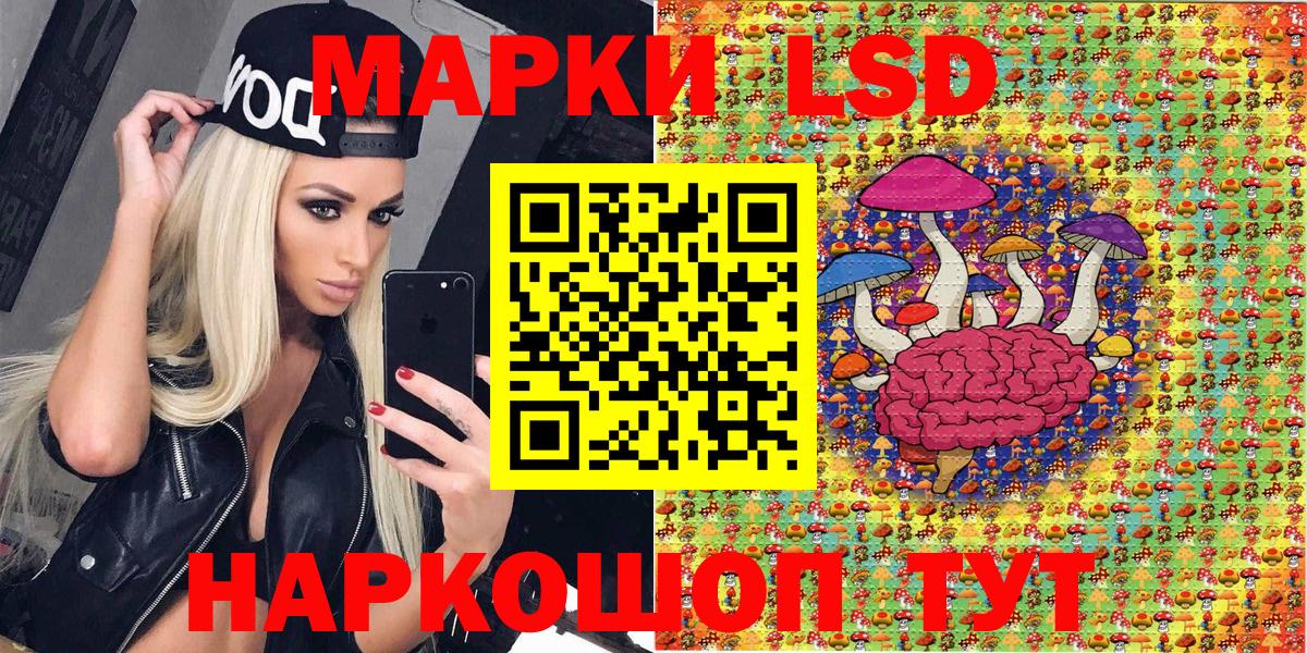 Великий Новгород  Наркотические марки 1,5мг  Марки N-bome  Вход с VPN 