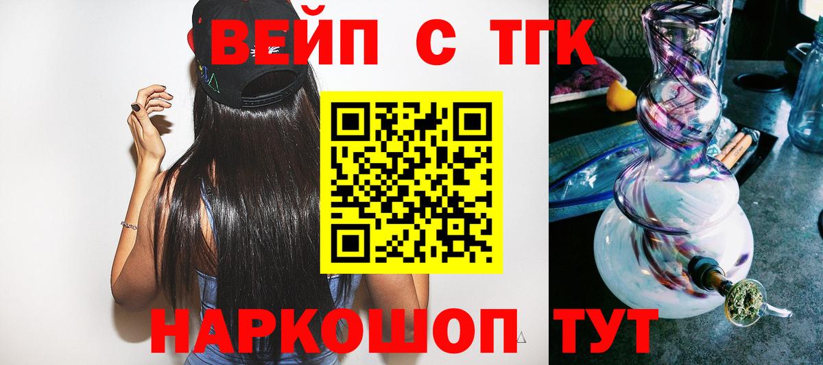ТГК концентрат Великий Новгород